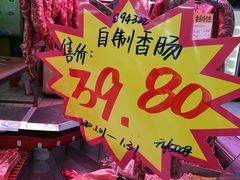 -世纪联华(杭州新塘路店)