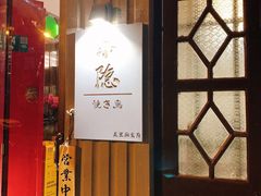门面-小隐(淮海路店)