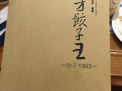 -东方饺子王(和平里店)