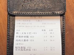-山葵家居酒屋(天目里店)