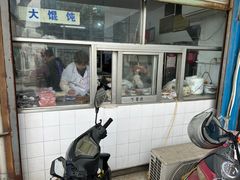 -松盛糕团店(红旗桥店)