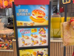 -麦当劳(龙湖北京大兴天街店)