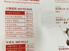菜单-为什么牛潮汕牛肉火锅(中信广场店)