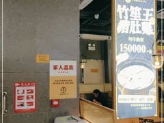 门面-顺德公广东猪肚鸡·煲仔饭(白石洲店)