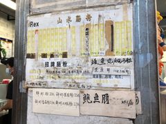 -山水肠粉(盐田店)