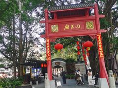 -侨美·唐荔园·40年地道粤菜