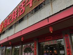 门面-乌记鲜活牛肉城(金砂东路店)