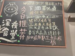 -哥哥の深夜食堂(红松东路店)
