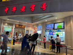 门面-沈大成(南京东路店)