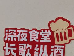 -东方饺子王(和平里店)