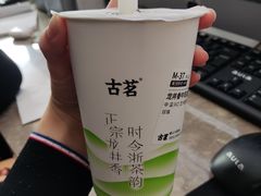 龙井香青团-古茗(金山大润发店)