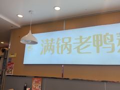 -鸭得堡老鸭汤·鸭血粉丝(凤凰西街店)