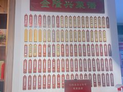 -金隆兴(镜湖店)