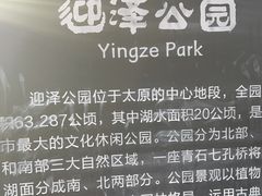 -迎泽公园