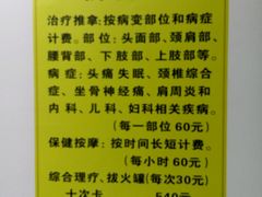-叶氏水木堂盲人医疗按摩所