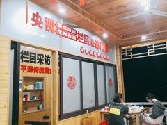 -北港方记海鲜楼·海景餐厅