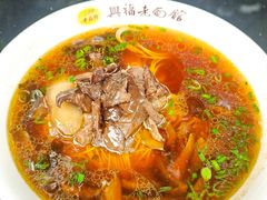 -兴福老面馆(寺路街店)