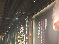 -一绪に寿喜烧自助(世茂广场店)