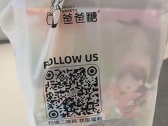 -爸爸糖吐司面包(兰州中心店)