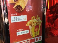 -麦当劳(新王府井店)