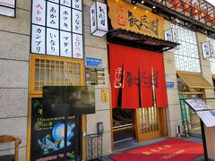 门面-千代饮兵卫日本料理(东二环泰禾广场西区店)
