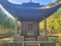 -兰亭风景区