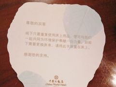 -北京中国大饭店