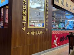 -仙隐小鹿中华料理(南宁万象城店)