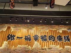 -云味馆·云南菜·云南米线(景田店)