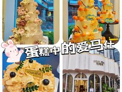 -杜哈夫DOUX RÊVE·生日蛋糕(日月光店)