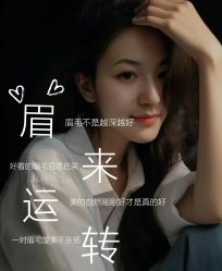 -AM半永久纹眉
