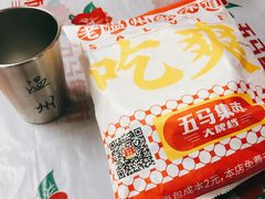 -五马集·海鲜·温州大牌档(黑金冠五马街十字路口店)