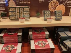 -陕拾叁-西安糕点(大雁塔店)