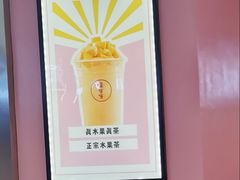 -果呀呀(乐和城店)