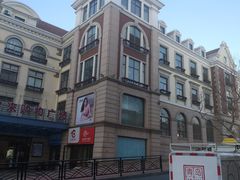 -悦喜客来购物广场(中山路店)