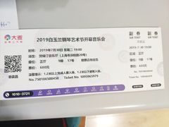 -贺绿汀音乐厅