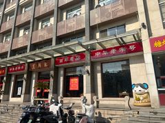 -王興記(中山路店)