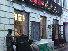 门面-张包铺(道外店)