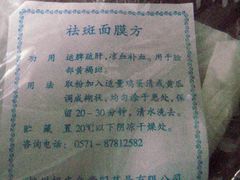 -杭州胡庆余堂第二中医门诊部