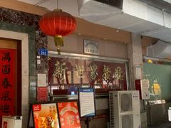 门面-新世界餐厅(万达店)