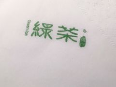 -绿茶餐厅(领展购物广场·中关村店)