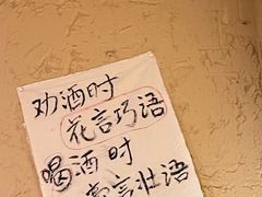 -泥糊破店小酒馆·团建聚餐(南京西路店)