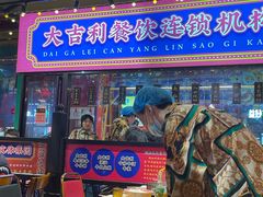 -大吉利·潮汕鲜牛肉火锅(西安店)