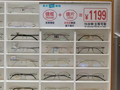 -美式眼镜·授权蔡司.依视路.尼康.豪雅.明月(人民广场店)