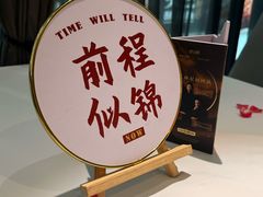 -王品牛排(福州泰禾店)