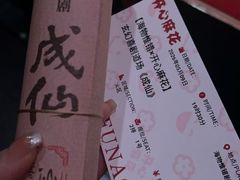 -瑞虹新天地月亮湾