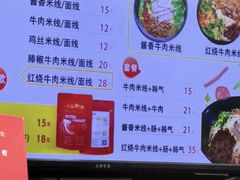 -一品飘香米线(一中总店)