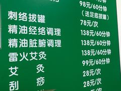 -圣手盲人按摩(苏州街店)