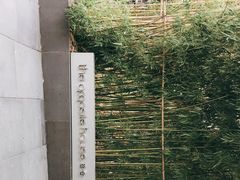 -北京瑜舍
