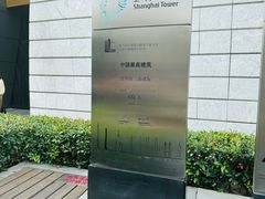 -上海之巅观光厅